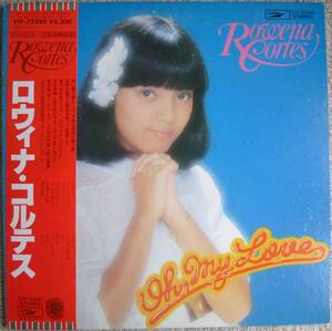 亜モノSoft Rock!! Rowena Cortes (ロウィナ・コルテス)『Oh My Love』LP Soft Rock ソフトロック 日本語盤 香港 露雲娜