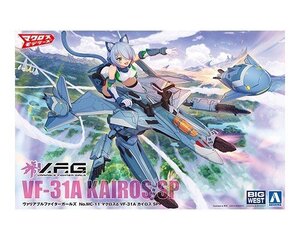 アオシマ ACKS MC-11 V.F.G. マクロスΔ VF-31A カイロスSP