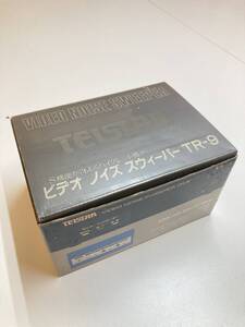 ほぼ新品 コピーガード除去装置 TELSTAR ビデオ ノイズ スィーパー TR-9 VIDEO NOISE SWEEPER 