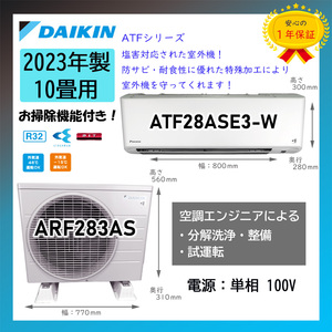 保証付！ダイキン☆2023年製ルームエアコン☆ストリーマー6畳☆D397