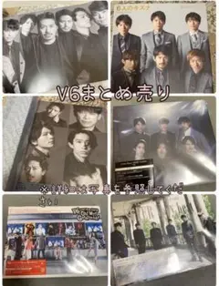 V6 まとめ売り ポスター DVD