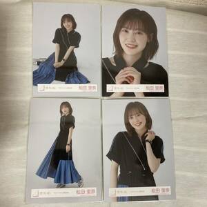 【 櫻坂46 松田里奈 start over 歌唱衣装 生写真 コンプ 4枚セット 】欅坂46 ヨリ チュウ ヒキ 座り