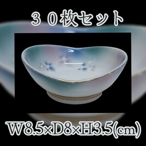 岩21) カラフル 小鉢 30枚セット W8.5×D8×H3.5cm 花 和食器 料亭 旅館 小皿 陶器 食器 皿 懐石 定食 割烹 飲食店 店舗 業務用 240905