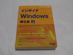 インサイド　Windows　第6版　上　マイクロソフト公式解説書　