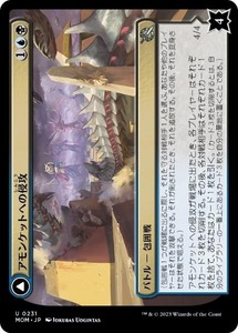 MTG ■金/日本語版■ 《アモンケットへの侵攻/Invasion of Amonkhet》★FOIL★ 機械兵団の進軍 MOM