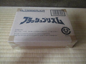 ウルトラレプリカ★フラッシュプリズム★プレミアムバンダイ限定★新品未開封