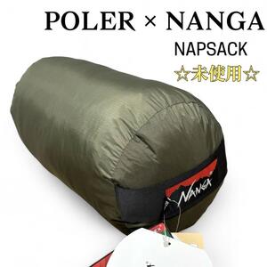 【未使用】NANGA×POLER NAPSACK コラボ 寝袋 シュラフ