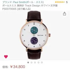 Paul Smith ポールスミス 腕時計 ラウンド デイト ゴールド