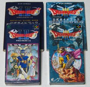 SFC ドラゴンクエスト Ⅰ・Ⅱ ＆ Ⅲ DRAGON QUEST + 公式ガイドブック 中古☆