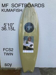 新品 未使用MF ソフトボード KUMA FISH クマフィッシュ 5