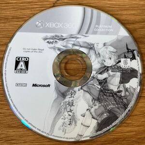 Xbox360ソフト　虫姫さまふたり　ソフトのみ　動作未確認