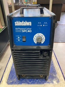 ◆Shindaiwa 新ダイワ エアープラズマ切断機 SPC40 工具 通電のみ確認 現状ジャンク◆8185