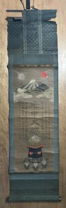 HH-6446 ■送料込■ 庚申大神 掛軸 版画 江戸時代 庚申信仰 神道 富士山 猿 絵画 和書 古書 古文書 122×35cm /くJYら