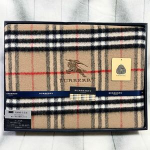 難有り★BURBERRY*バーバリー★純毛毛布 140×200cm★西川産業