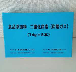 ☆炭酸ミストに使えるガスカートリッジ☆（CMC-L1413-W・その他）●パッキン付属●