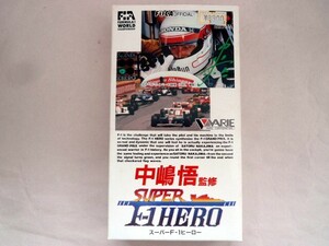 新品未開封 稀少 美品　SFC ソフト　中島悟監修 ◆ スーパーＦ１ヒーロー ◆