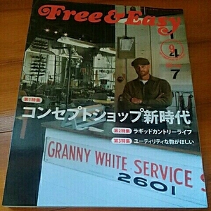 Free&Easy　フリー&イージー　2010年9月号　No.143