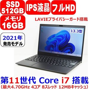 E1126 第11世代 Core i7 1165G7 最大4.7GHz 13.3型 IPS フルHD WiFi カメラ メモリ 16GB SSD 512GB Win11 NEC LAVIE Direct PM Pro Mobile