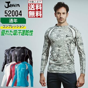 Jawin ジャウィン 秋冬 長袖 ローネック コンプレッション 優れた吸汗速乾性 52004 色:ブルー サイズ:S ★ 対象2点 送料無料 ★