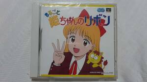 ▼00 CD-ROM 姫ちゃんのリボン