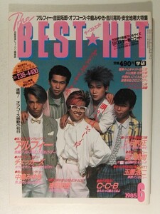 ザ・ベストヒット1985年6月号◆C-C-B