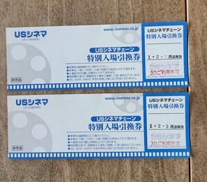 USシネマチェーン 特別入場引換券 ２枚 ☆ 2025年 1，2，3月迄有効 