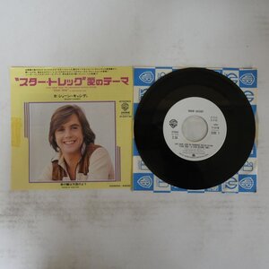 48047856;【国内盤/7inch/プロモ白ラベル】ショーン・キャシディ / スター・トレック 愛のテーマ