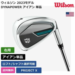 ★新品★送料無料★ ウィルソン Wilson ウィメンズ DYNAPOWER アイアン 単品 PROJECT X 右利き用