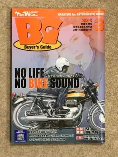 mr.BikeBG 2014 3月号 中古品