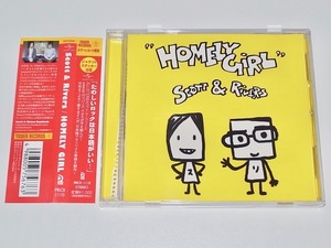 送料無料 美品 希少 タワレコ限定 非売品ジャケットステッカー 帯付き 中古 CD SCOTT & RIVERS HOMELY GIRL スコットとリバース ウィーザー