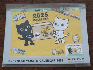 ◎未開封　2025年卓上カレンダー　クロネコヤマト　非売品　黒猫＆白猫　カワイイ！