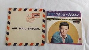 LP ヤマハ ・Hi ー Fi カラー・シート 4曲入 歌え! フランキー・アバロン [ポピュラーヒット集]1961年 発行 