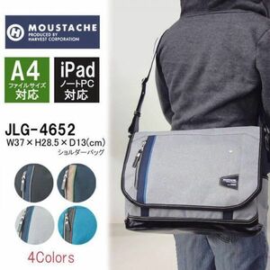 ☆ 最安値 ムスタッシュ ショルダー MOUSTACHE ショルダーバッグ 斜めがけバッグ A4 タブレット メンズ レディース JLG 4652 ライトグレー