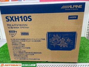 【ヘッドレスト取付け型リアビジョン】アルパイン　SXH10S【ディスプレイ通電品】