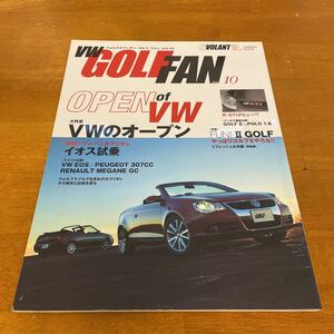 ＶＷ ＧＯＬＦ ＦＡＮ Ｖｏｌ．１０／学習研究社　ゴルフ2