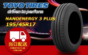 ●送料無料● 2024年製 新品 トーヨー（TOYO）NANOENERGY 3 PLUS 195/45R17 ☆1本のみ☆ TN-29♪