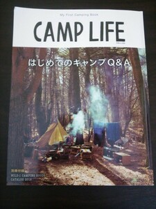 Ba1 10202 CAMP LIFE[キャンプライフ] 別冊山と渓谷 はじめてのキャンプQ＆A/用具編 ノウハウ編 全国おすすめキャンプ場SELECT20 他