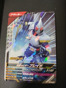 ガンバレジェンズ　仮面ライダーブレイド　格安即決　同梱可　SC04-027