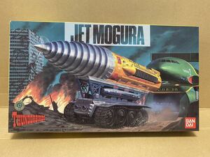 バンダイ サンダーバード ジェットモグラ 未組立 プラモデル BANDAI JET MOGURA TBメカコレクションNo.6 THUNDERBIRDS