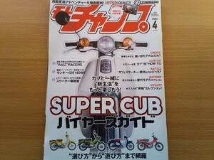 即決 モトチャンプ保存版 ホンダ スーパー カブ バイヤーズガイド/トネ・コーケンが語るカブライフ/スーパーカブ都市伝説 メンテナンス