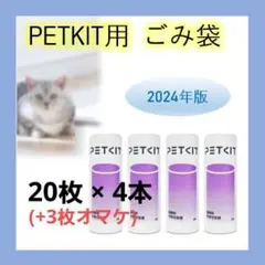 【2024年版】ゴミ袋 トイレ 猫自動トイレ PETKIT用 500×300mm