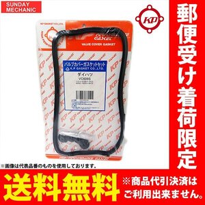 スズキ Kei バルブカバーガスケットセット タペットカバーパッキン HN21S H12.10-H13.04 K6A ターボ SPORT/セダン No.630001- VC906S