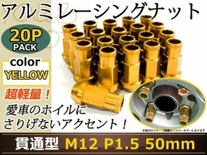 ハイエース 100系 レーシングナット M12×P1.5 50mm 貫通型 金