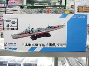 ピットロード SPW31 1/700 日本海軍 陽炎型駆逐艦 浦風