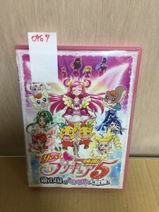 0987　DVD Yes!プリキュア5 鏡の国のミラクル大冒険