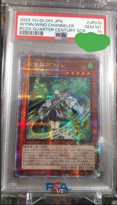 風霊媒師ウィン [25thSE] PSA10 BGS10 ARS10 遊戯王　ポケカ　リーリエ　万物　青眼　真紅眼　レリーフ　エリア　ヒータ　アウス