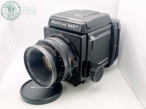 2410605695　■ 1円~ Mamiya マミヤ RB67 Professional 中判フィルムカメラ MAMIYA-SEKOR 1:3.8 f=127㎜ カメラ