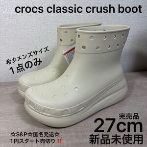 1円スタート売切り 新品未使用 27cm 完売品 crocs classic crush boot クロックス スニーカー ブーツ 長靴 レインシューズ 1点のみ 希少