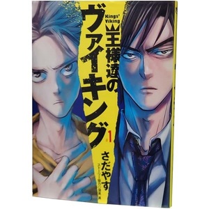 中古 王様達のヴァイキング 1～19巻 漫画 全巻セット 青年コミック さだやす 小学館