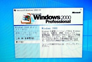 Windows2000 professional　 32Bit　SP4 インストール ディスク(CD)